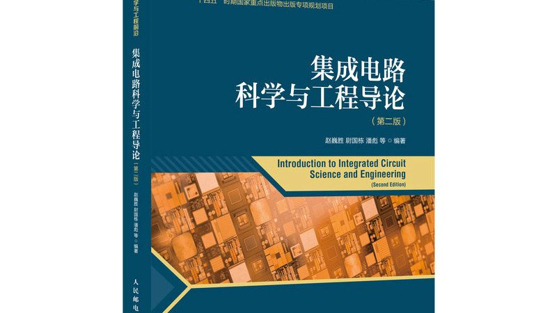 IC设计软件选型：关键因素与注意事项